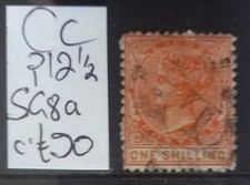 Lagos stamp QV 1875 CC P12½ 1s orange SG8a GU c£90 LW6