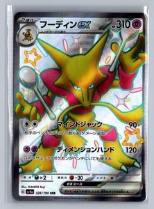 Alakazam Shiny | eBay