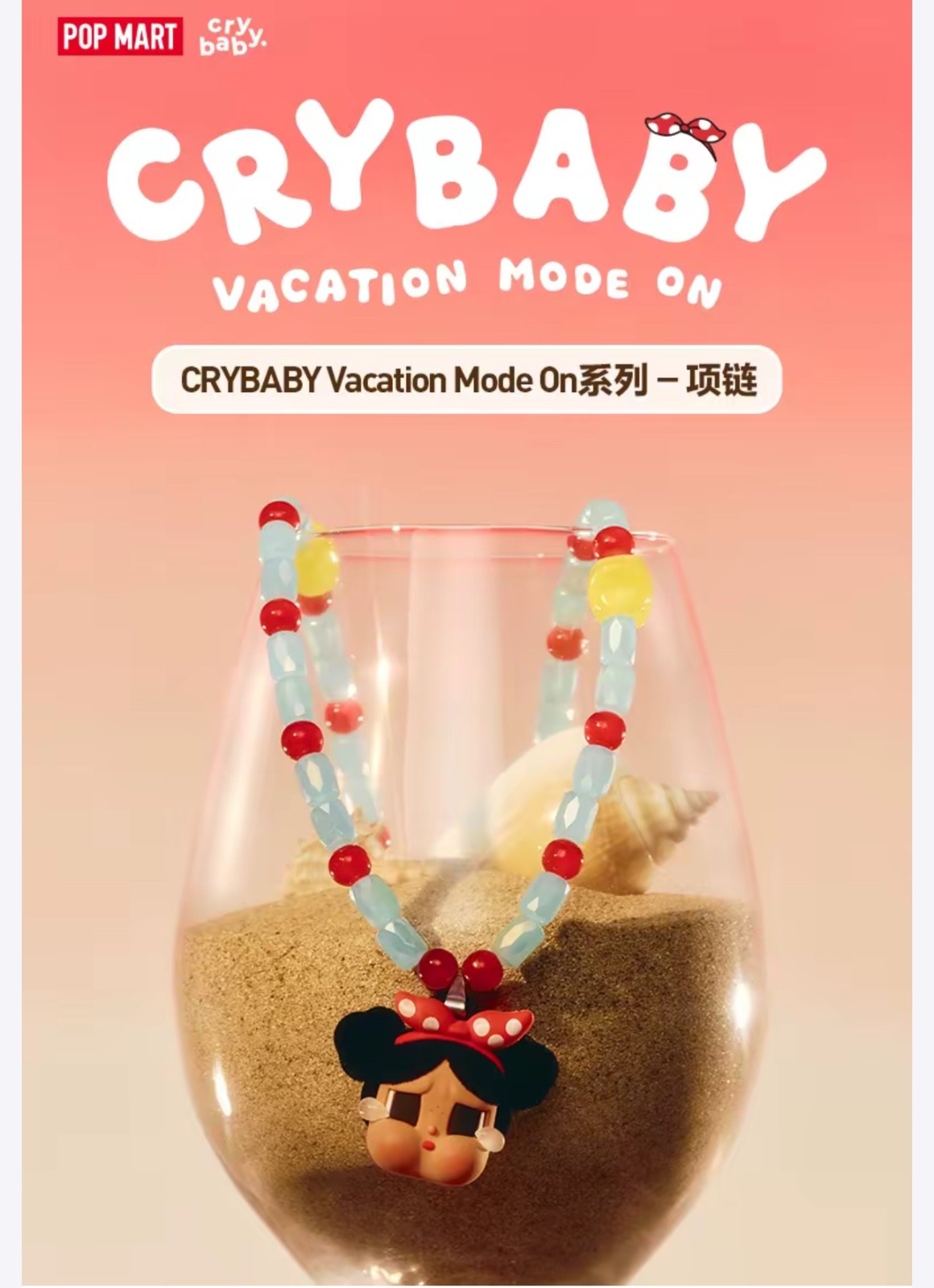 CRYBABY VACATION MODE ON SERIES-NECKLACE HOT CUTE TOY GIFT