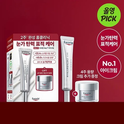 Eucerin Hyaluron Filler 3x Effect Eye Cream SPF15 15ml + Night Cream 20ml + Gift