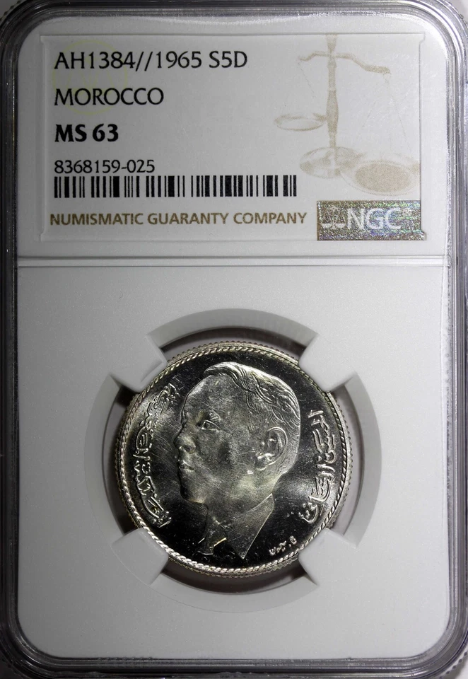 Morocco Hassan II Silver AH1384 1965 5 Dirhams 29mm NGC MS63 Y# 57 (025) - Image 2 of 4