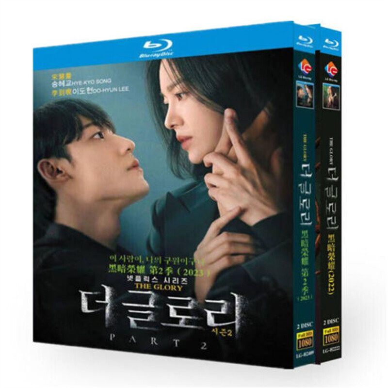 2023 Drama Coreano La Gloria Parte 1+2 BluRay/DVD Todas las Regiones Subtítulos en Inglés