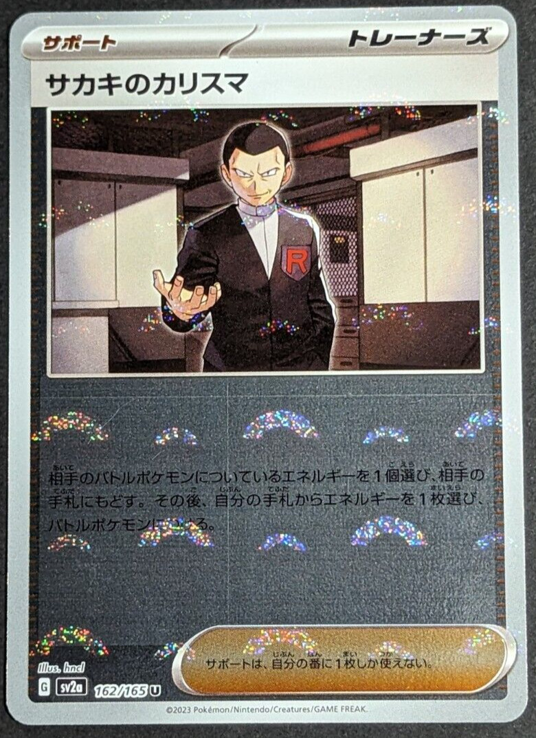 Giovanni's Charisma Reverse Holo NM 162/165 sv2a Pokemon 151 Japanese Pokemon