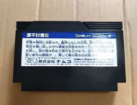 FC Famicom Software Genpei Toumaden Namco NAMCOT