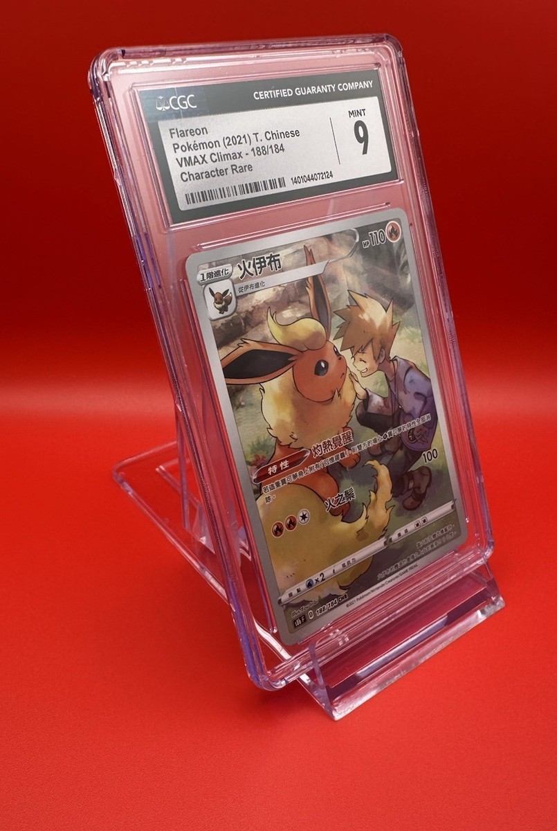Flareon 188/184 S8b: Vmax Climax Holo (Chinese) CGC - 9 Mint | eBay