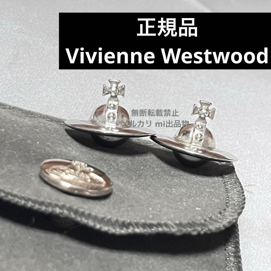 [Genuine] Vivienne Westwood Solid Orb Earrings Si… - image 1