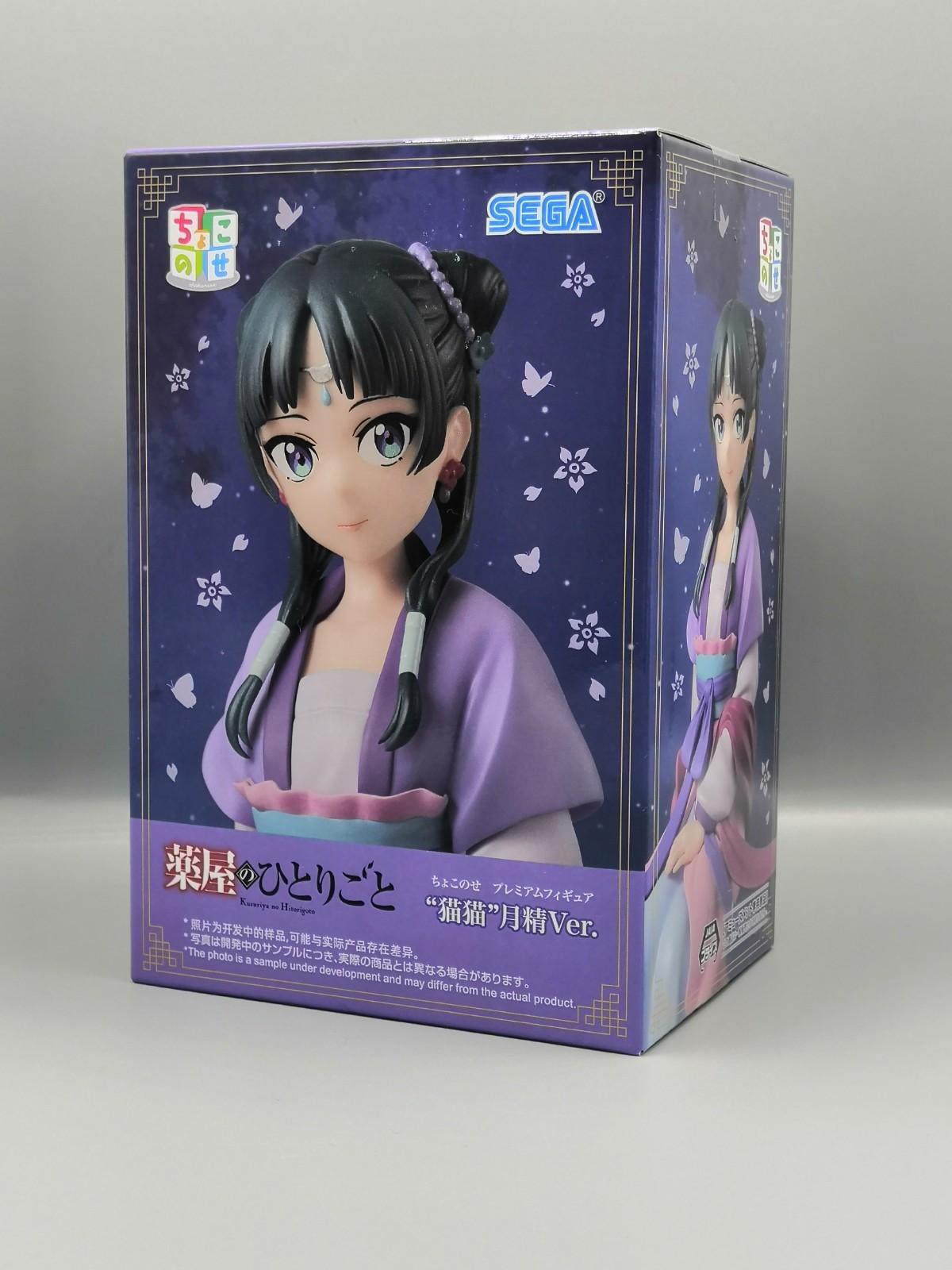 The Apothecary Diaries Maomao Moon Fairy Ver. Chokonose Premium Figure SEGA