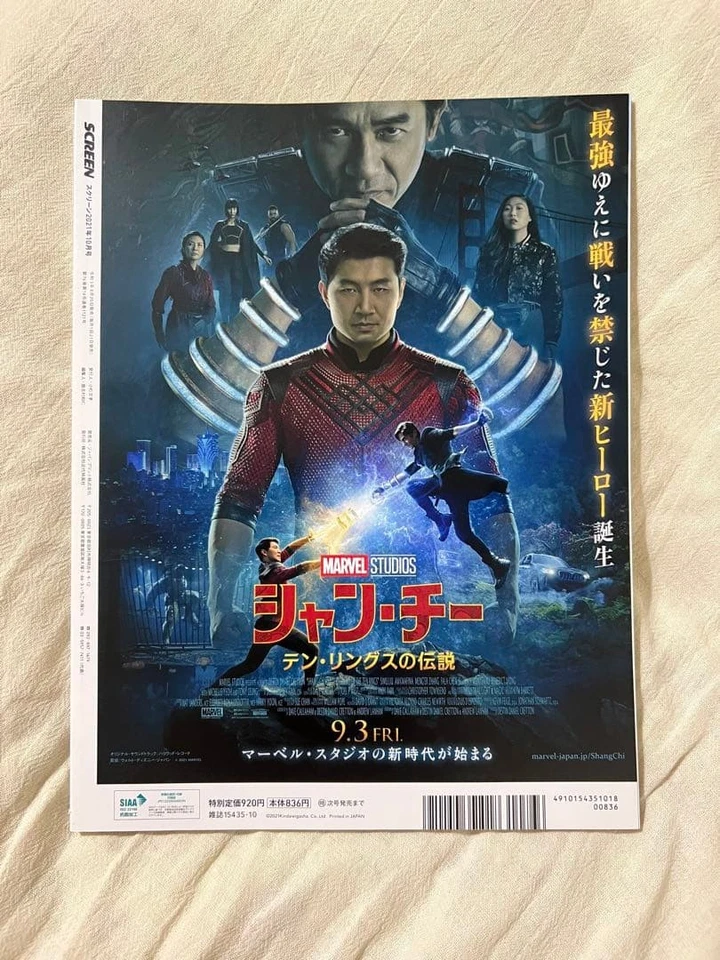 Screen2021.Vol10 Cover: Mads Mikkelsen Japanese Magazine - Image 2 of 2