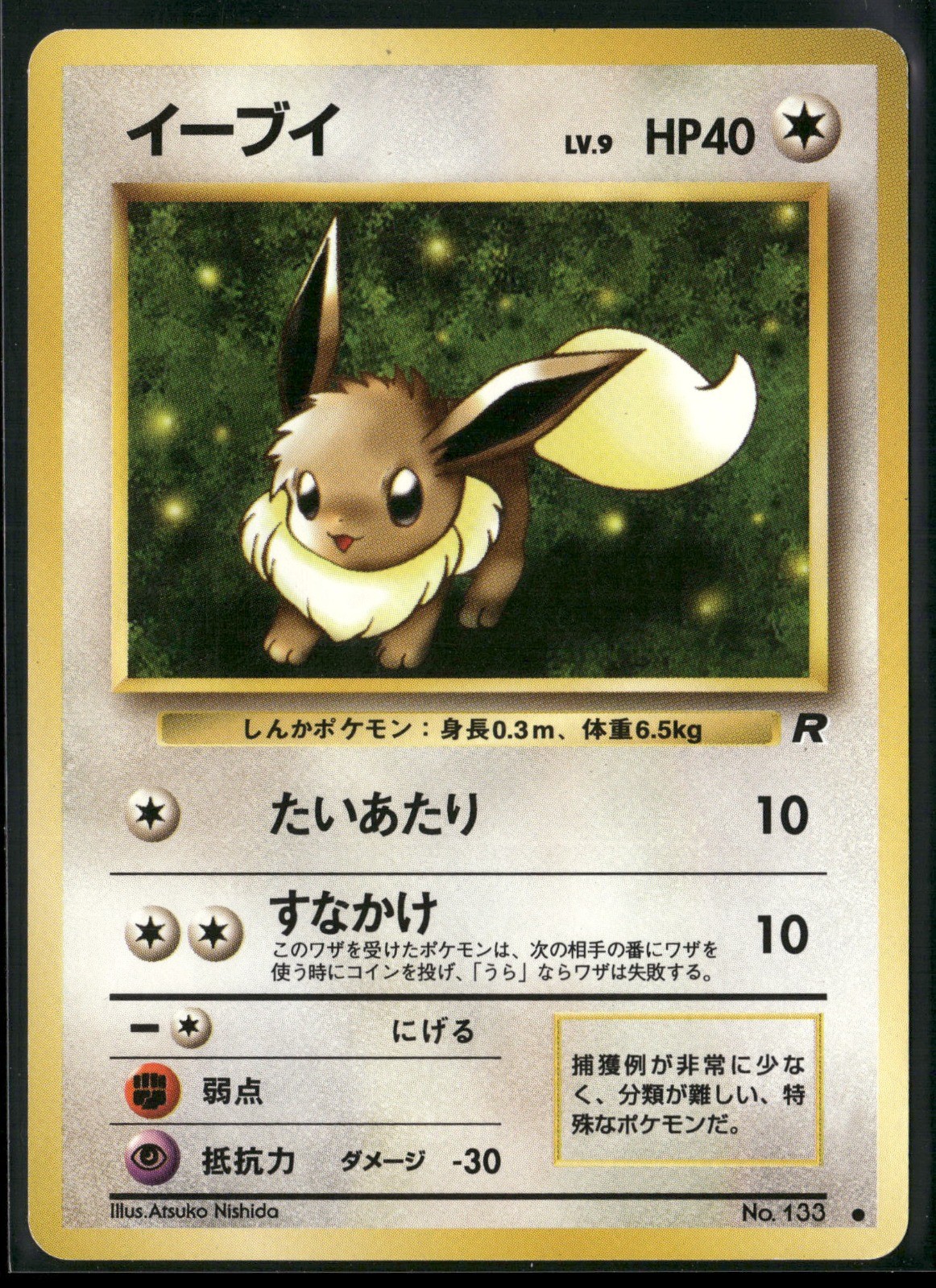 Eevee Common Rocket Gang 1997 Pokemon TCG