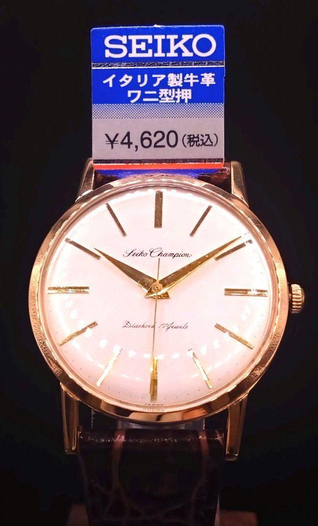 Seiko Champion 17 Stones Egp20 14076 Belt | eBay Seiko Champion 17 Stones Egp20 14076 Belt | eBay