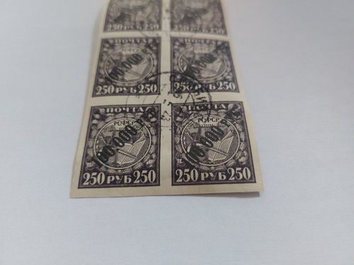 Postage stamp 100,000 (250) rubles. 1921. Russia. USSR. 6 pieces. Very rare. - 第 3/12 張圖片