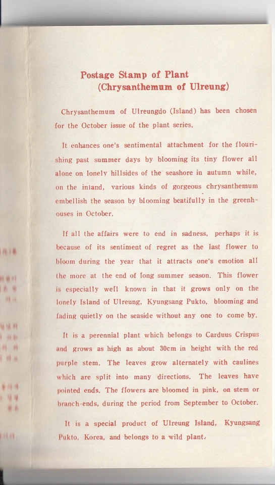 FDC Corea 1966 flor crisantemo completo caché de 4 páginas Foto 4 de 4