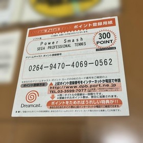 Dreamcast Power Smash Power Smash postcard Japan k2