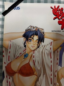 Sengoku Blade Sega Saturn Version B2 Size Novelty Promotional Poster