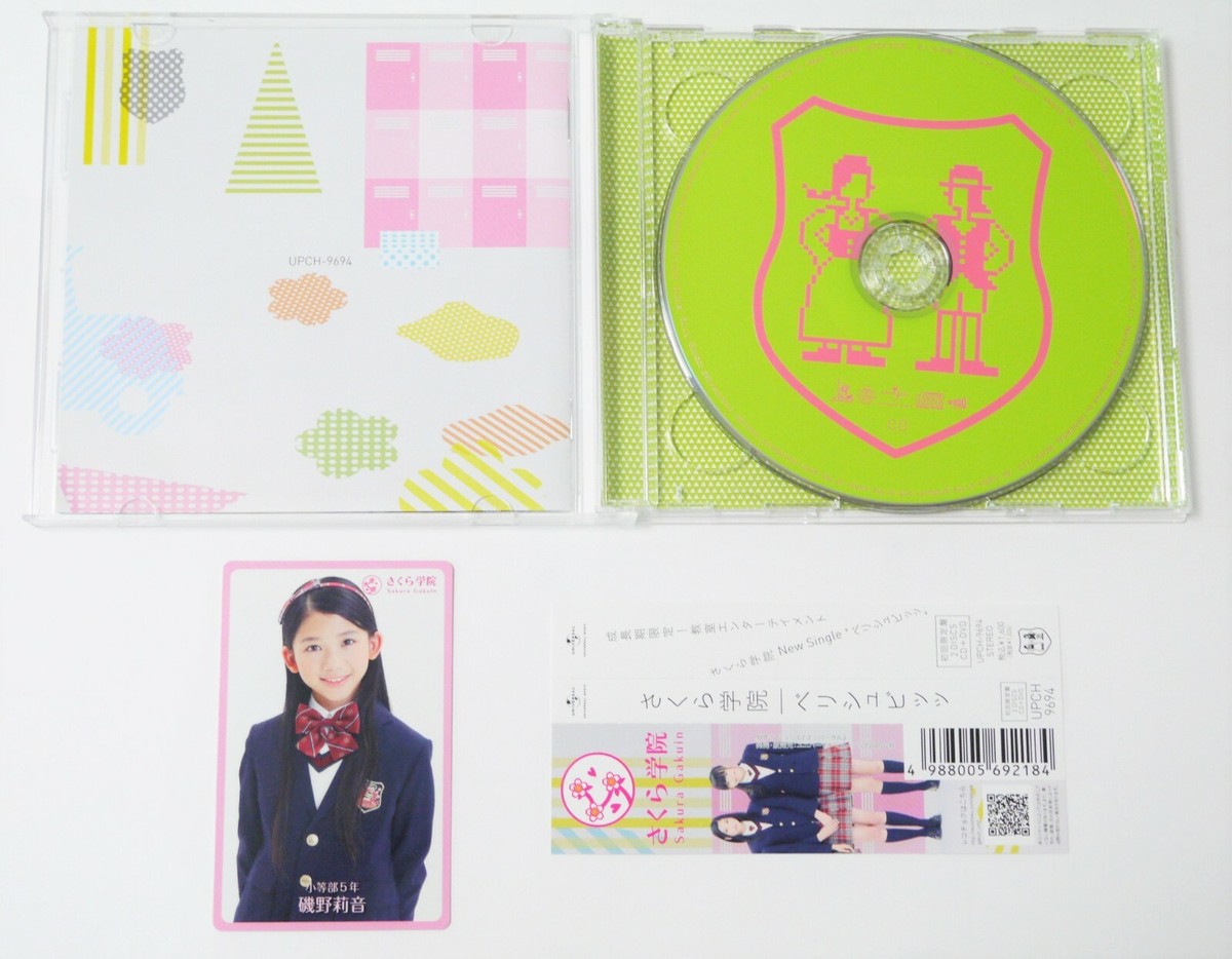 SAKURA GAKUIN   DVD& CDのセット Sakura gakuin Twinklestars Please! Please! Please CD+DVD