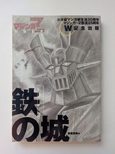 Iron Castle Mazinger Z Kaitai Shinsho Kodansha Extremely good condition