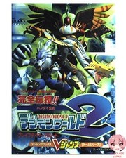 Bandai official Digimon World 2 - Brave Tamer's Road - (V Jump books - game
