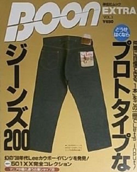 リーバイスブック 希少 Levi's リーバイスブック 45冊セット
