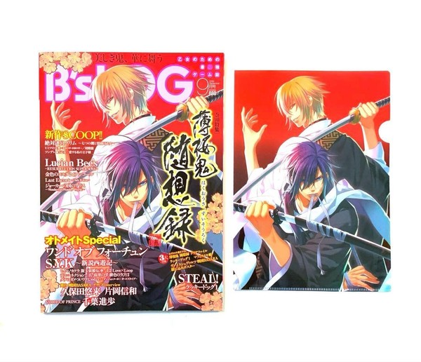 B LOG 2009 HBKuoki Clear File Appendix ta