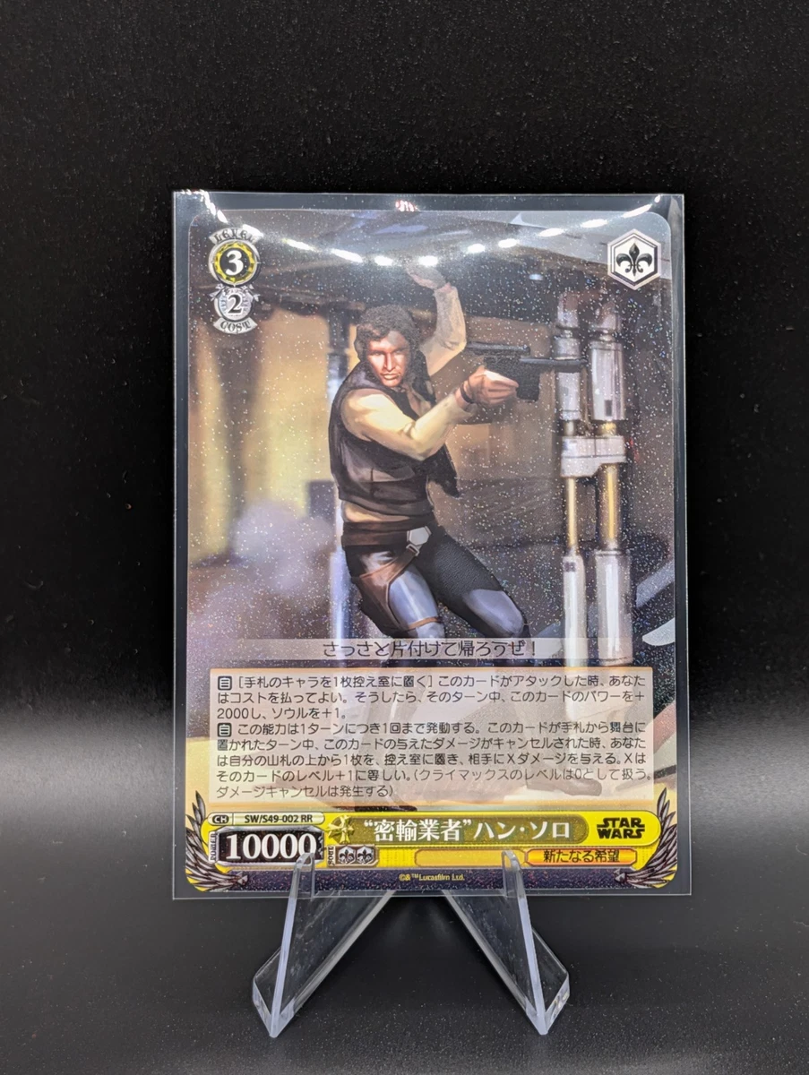 25+ Collectible Individual Star Wars CCG Card Games in Japanese