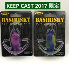 Deps Basilisky 60 Soft B&Y & P&P Limited Edition 2017 Frog Lure Set