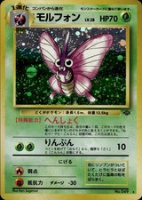 Venomoth NO. 049 Holo Rare Jungle Pokemon Japanese LP