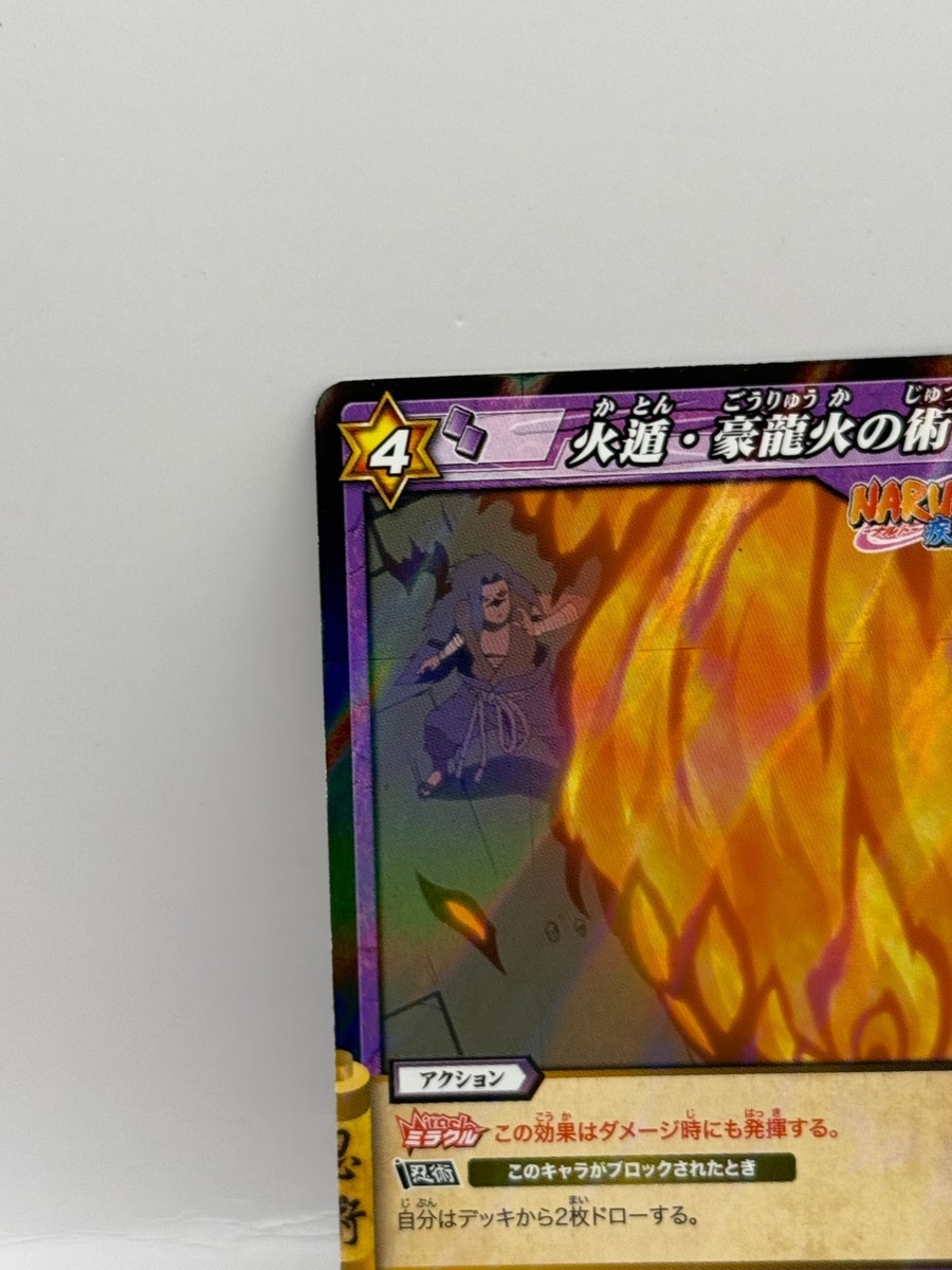 Katon Miracle Battle Carddass Naruto Card Bandai Made in Japan
