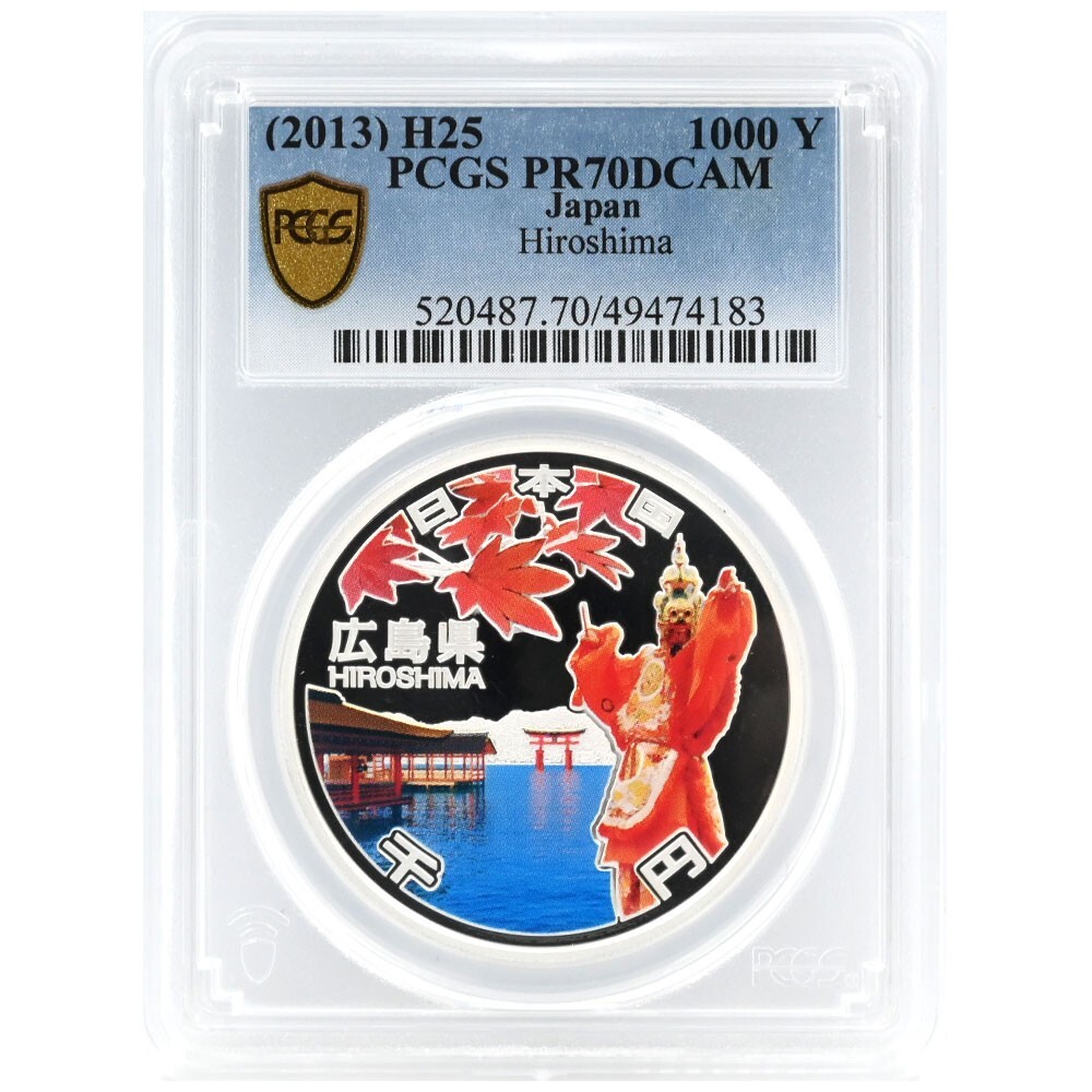 Japan (2013) H25 1000 yen silver coin PCGS PR70DCAM