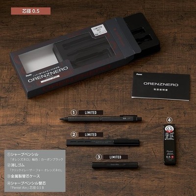 Pentel Orenz Nero Limited Edition Set 0.5mm PP3005-ZAST Carbon