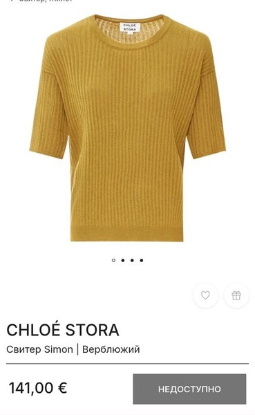 Women Chloe Stora Sweater Beige Acrylic 38 / M /