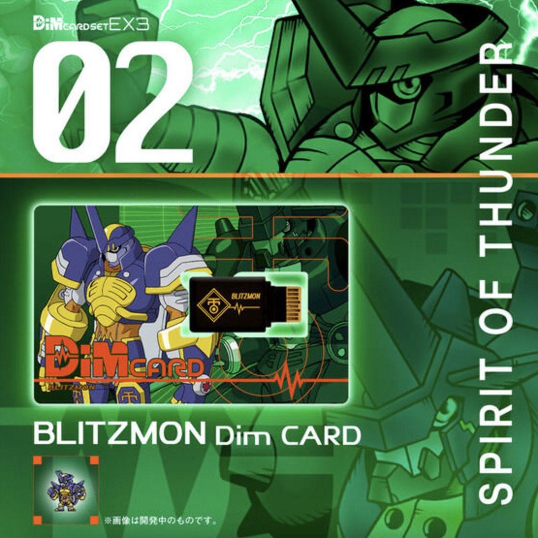 デジモン VITAL BRACELET BE Dimカード Bandai Digimon Vital Bracelet Be Memory Dim Card Special