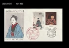 Art,Painting,Folkways,Costume,Japan 1981 FDC,Cover