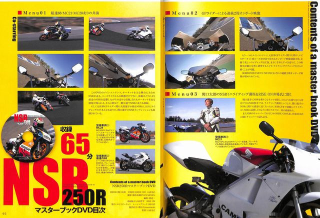 【DVD】HONDA NSR CLOSE UP: NSR250R BOOK+DVD] Honda NSR250R HRC NSR SP Wayne Gardner Eddie