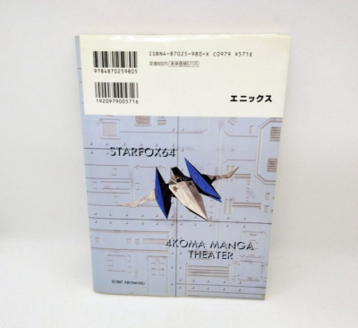 1997 1st Print STAR FOX 64 Manga 4 koma Comic book ENIX