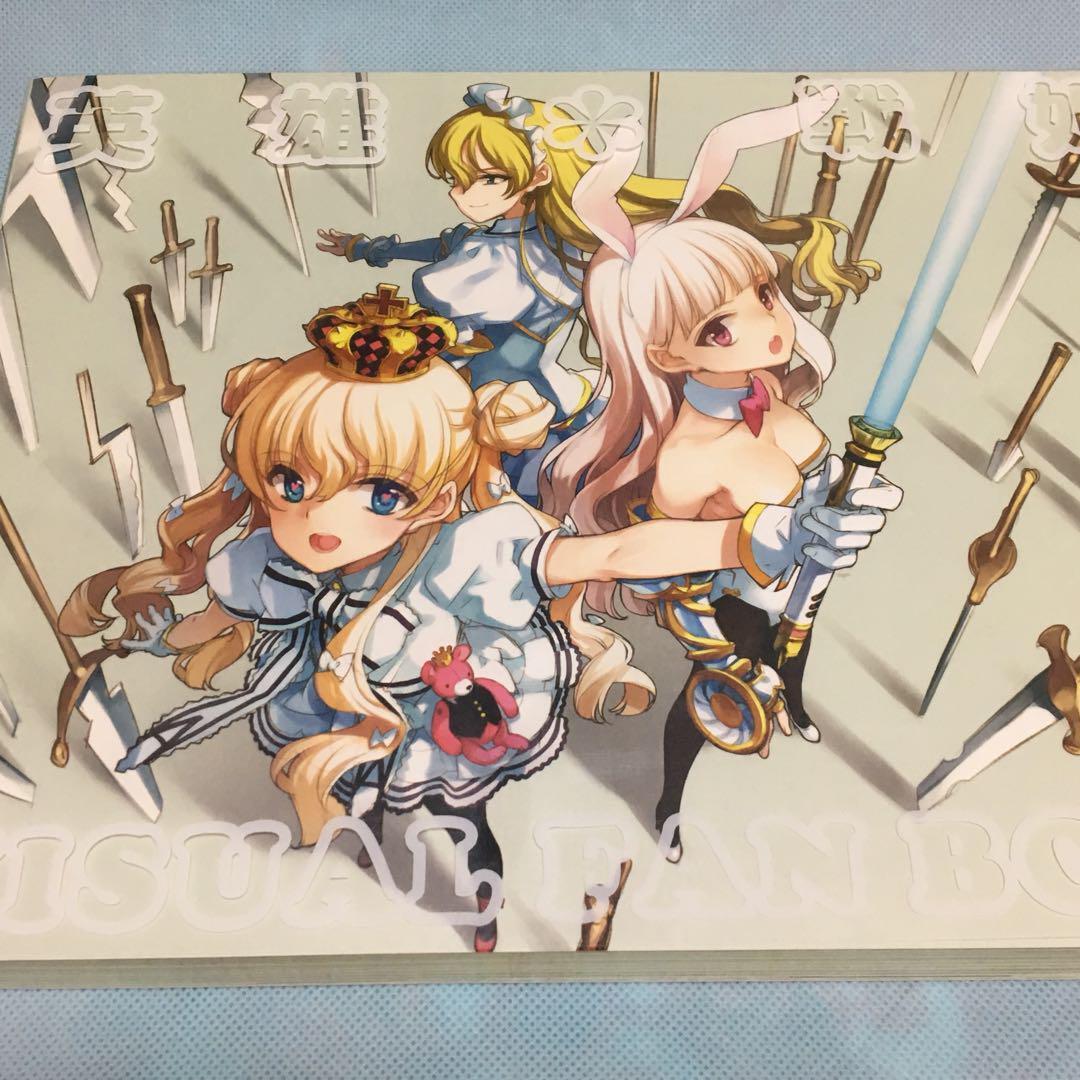 Visual Fan Book Ashito Oyari: Eiyu Senki The World Conquest Visual Fan Book Ashito Oyari: Eiyu Senki The World Conquest