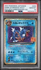 2021 #005 DARK GYARADOS-HOLO PSA 10