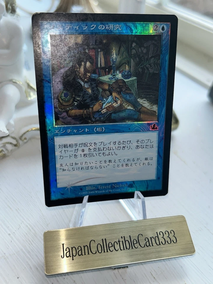 MTG Rhystic Study FOIL Prophecy Enchantment HP Japanese Magic the Gathering - Image 2 of 4