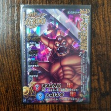 Dragon Quest Monster Battle Road II LEGEND Esterk, the Emperor of Hell