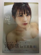 Rin und Miyauchi 1. Fotobuch Erstausgabe mit Obi