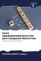 Mujumba Mvehu Gilbert | Sila Predprinimatel'stwa Dlq Sozdaniq Bogatstwa | Buch