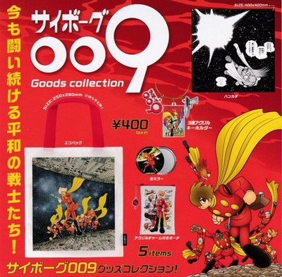 Cyborg 009 Goods Collection: Complete Set of 5 (Gacha) Ken Elephant Capsule 218Y