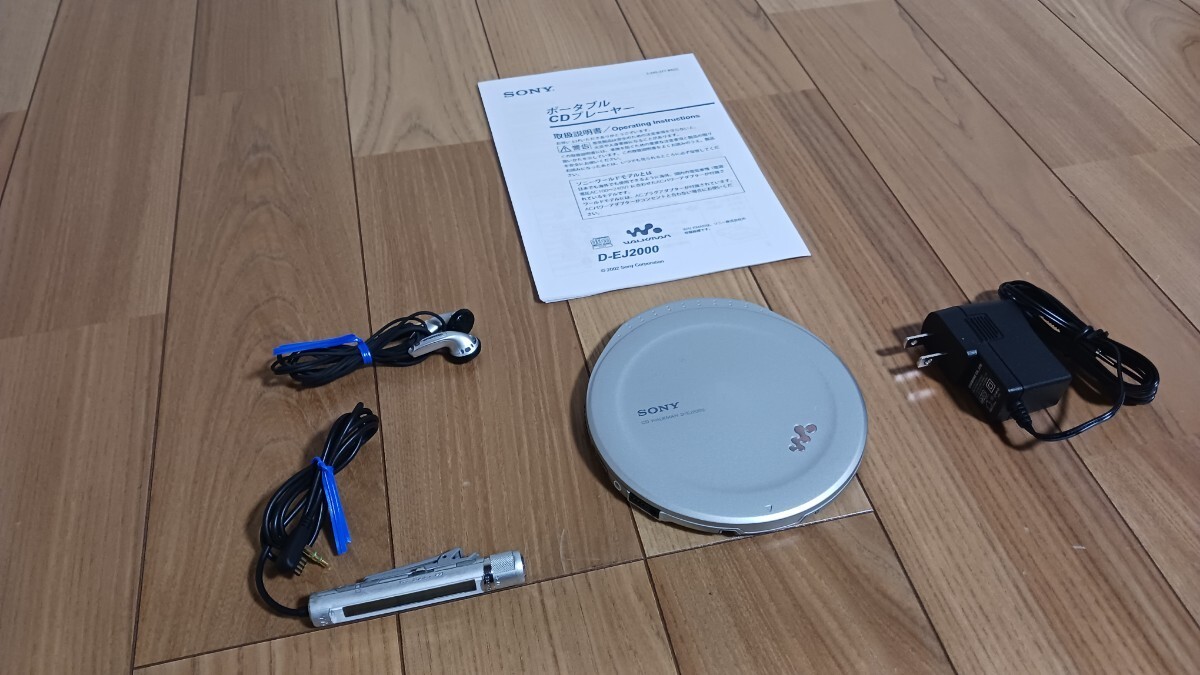SONY D-EJ2000 D-EJ2000-S CD Walkman Portable CD Player Used | eBay