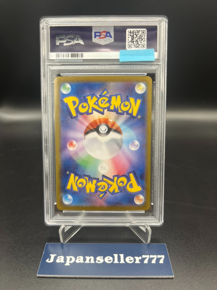 ツツジ　SAR PSA 10 PSA 10 Terapagos EX SAR 130/102 Stellar Miracle Japanese