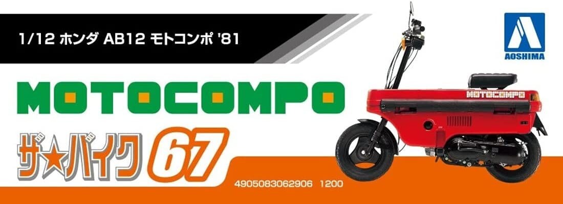 Aoshima No.67 1/12 Honda AB12 Motocompo 1981 Folding Scooter