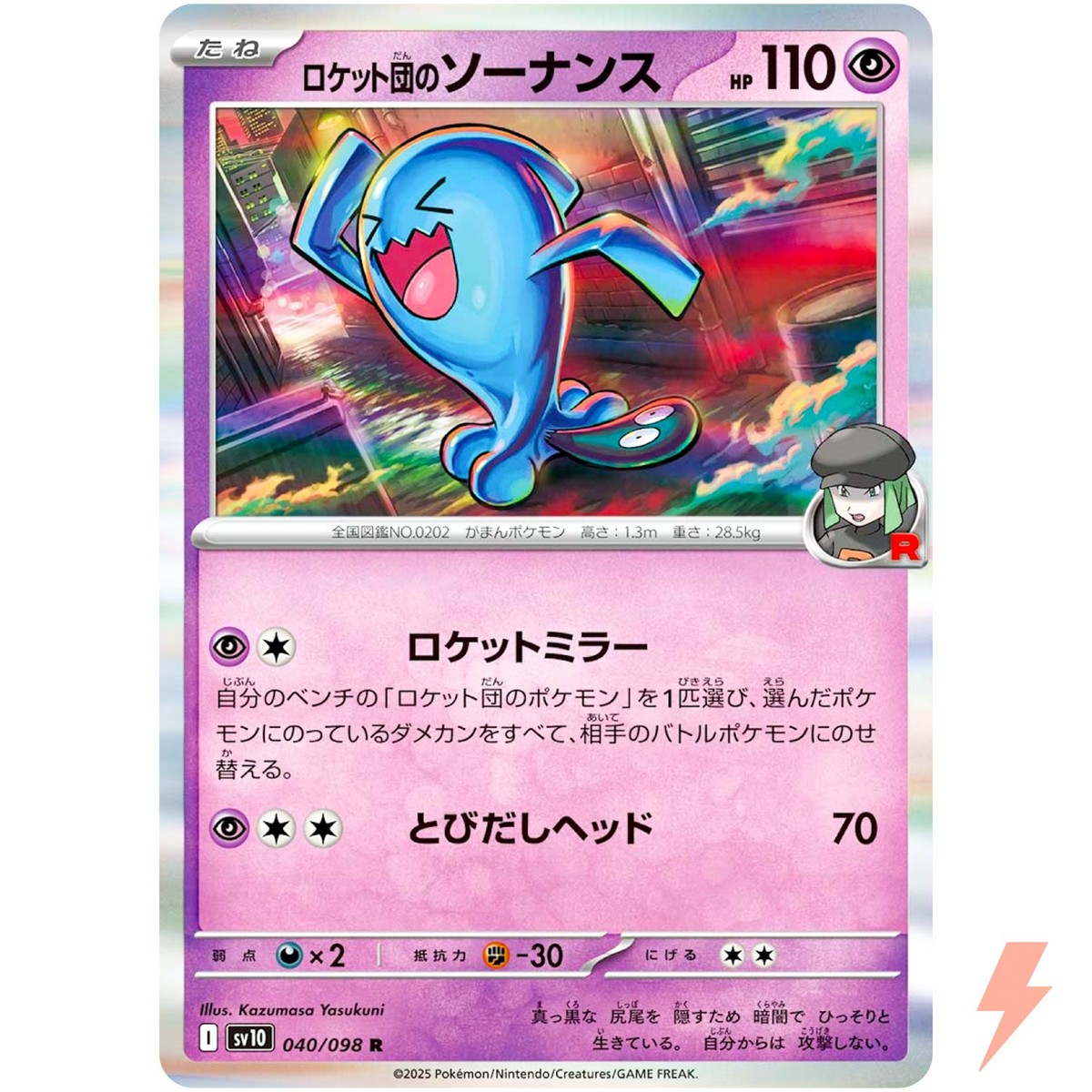 ポケモン - Yuki s-l1200.jpg