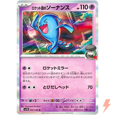Team Rocket's Wobbuffet R 040/098 SV10 Glory of Team Rocket