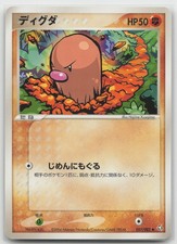 first edition diglett pokemon card Base Set #47 (Shadowless) Mint / near mint condition trading card Are these Shadowless Diglett cards