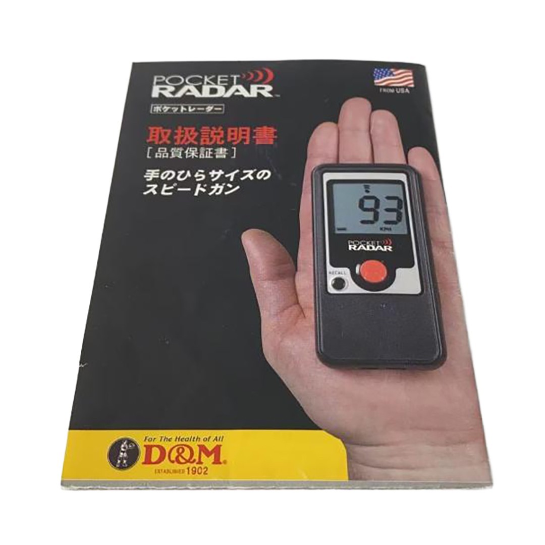 ポケットレーダー D&M Pocket Radar PR1000 Traffic Radar™ (Model PR1000) - Pocket Radar Inc.