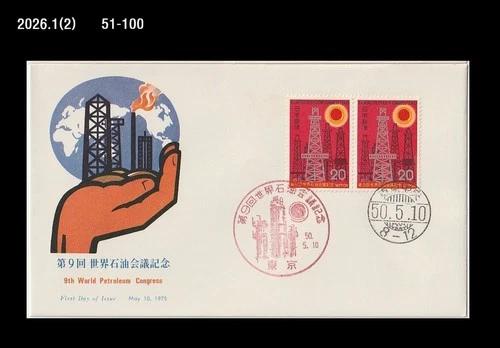 Oil,Fossil Fuel,World Petroleum Congress,Industry,Japan 1975 FDC,Cover,World Map