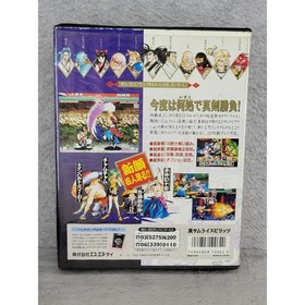 Samurai Shodown II 2 Neo Geo AES SNK Samurai Spirits Japan NTSC-J NGH-063